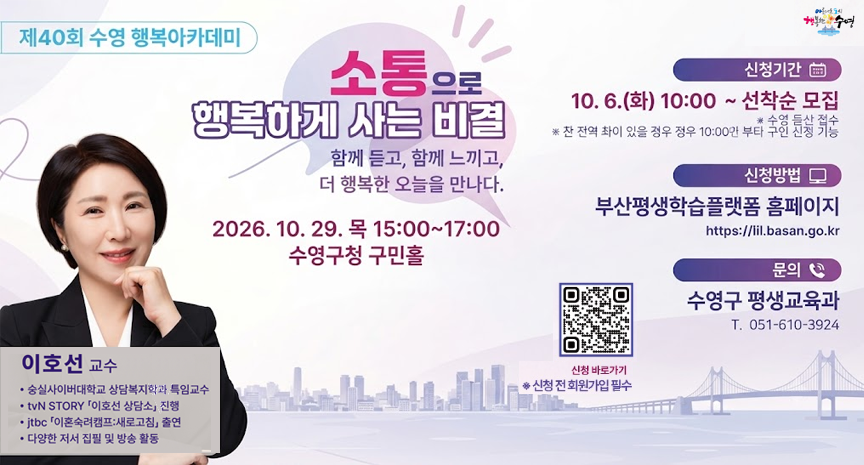 제40회 수영 행복아카데미 수강생 모집