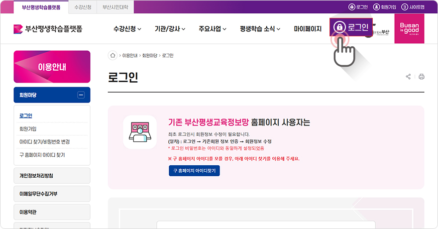 마이페이지에서 간편로그인 연동 예시이미지
