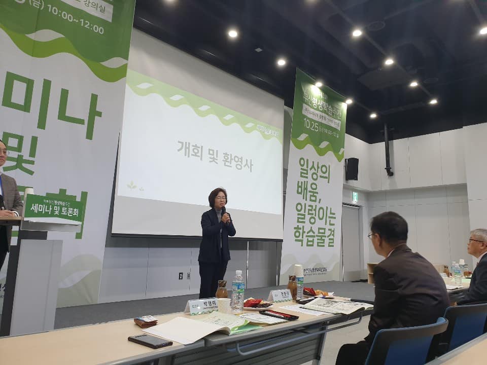 제2회 부산평생학습주간, 제6회 부산 성인문해교육 시화전