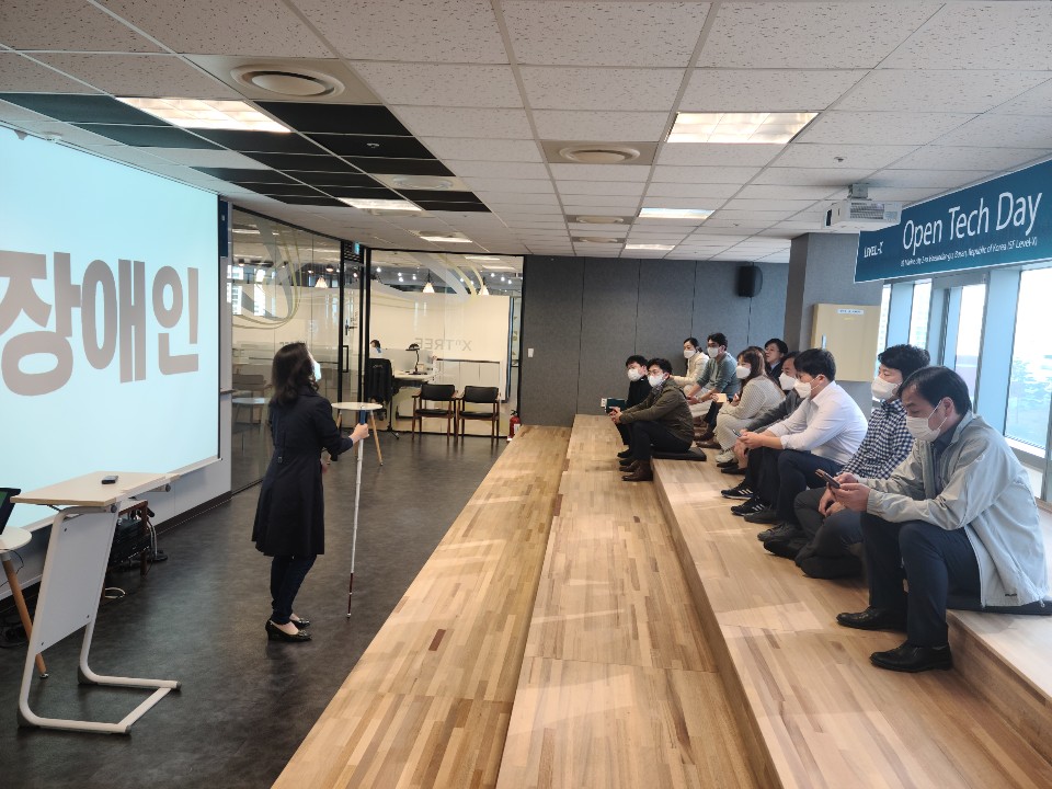 장애인 인식 개선교육