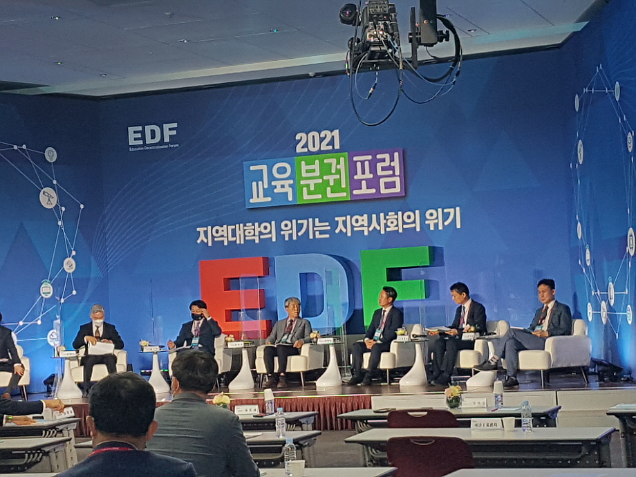 2021 교육 분권 포럼 - 지역대학의 위기는 지역사회의 위기-