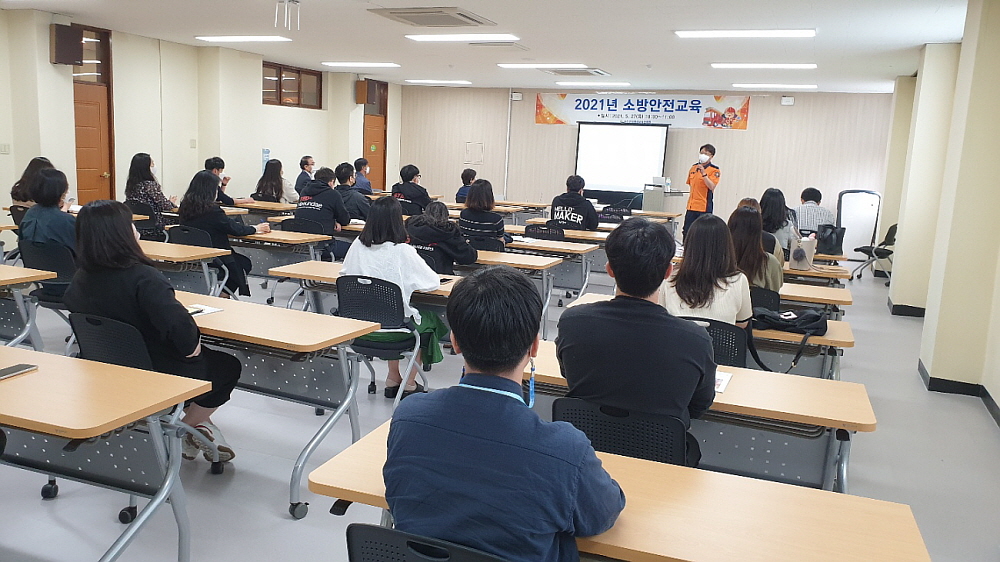 2021년 소방안전교육