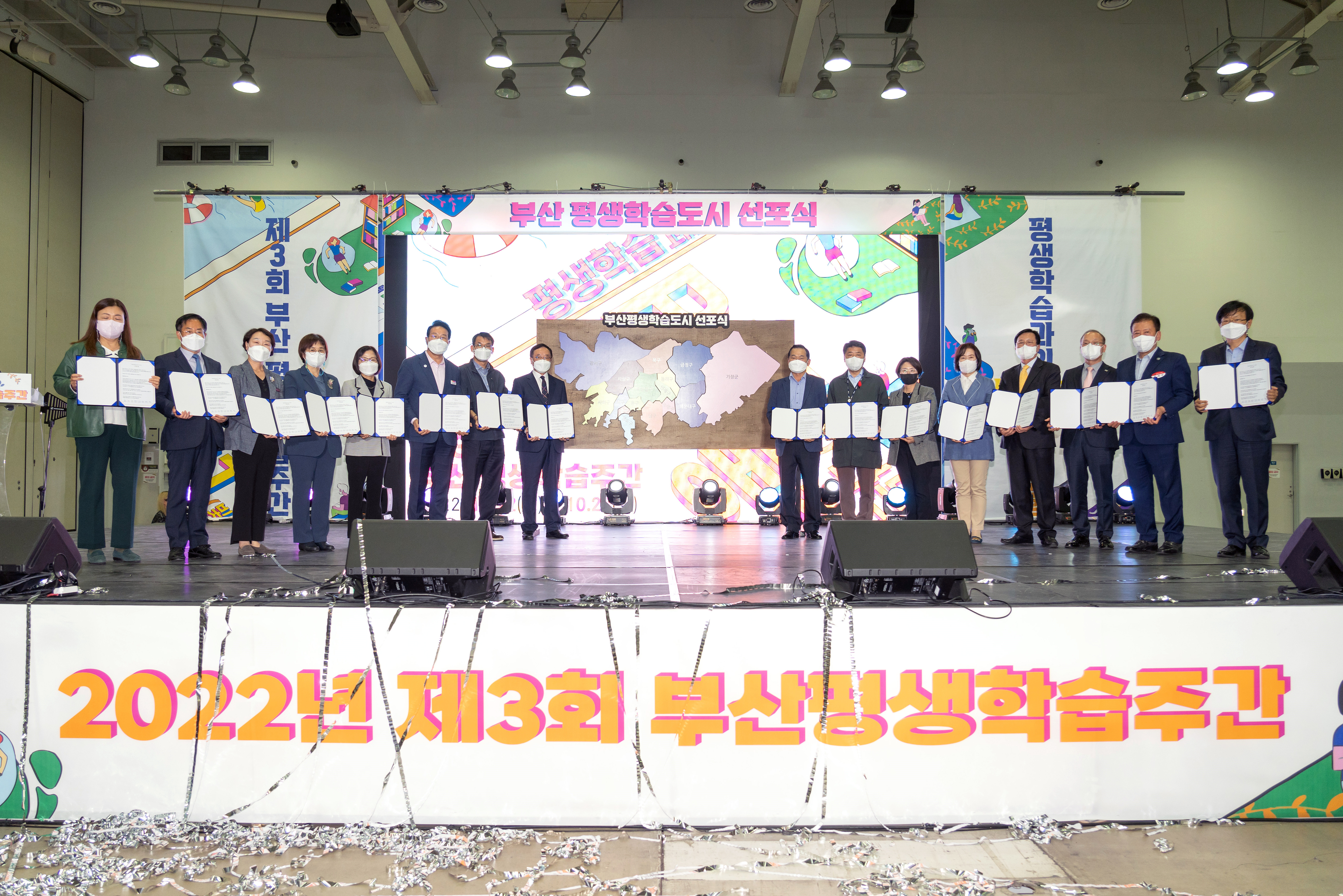 제3회 부산평생학습주간 개최