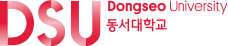 동서대학교